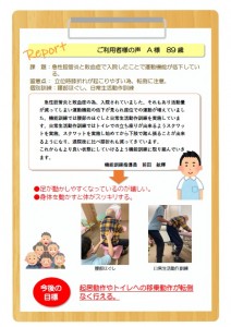 舟入新聞　R704月うら
